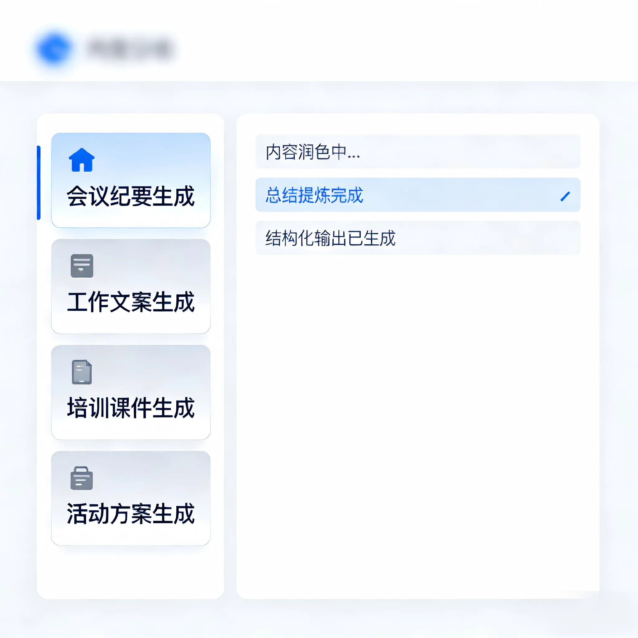 AI内容创作与辅助