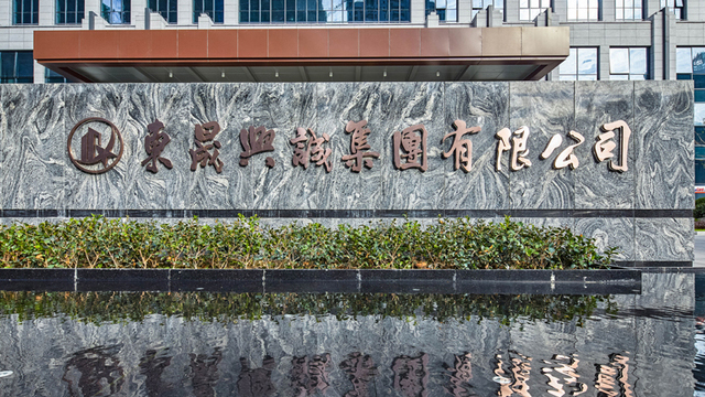 东晟兴诚集团用蓝凌低代码平台，实现工程项目数字化管理