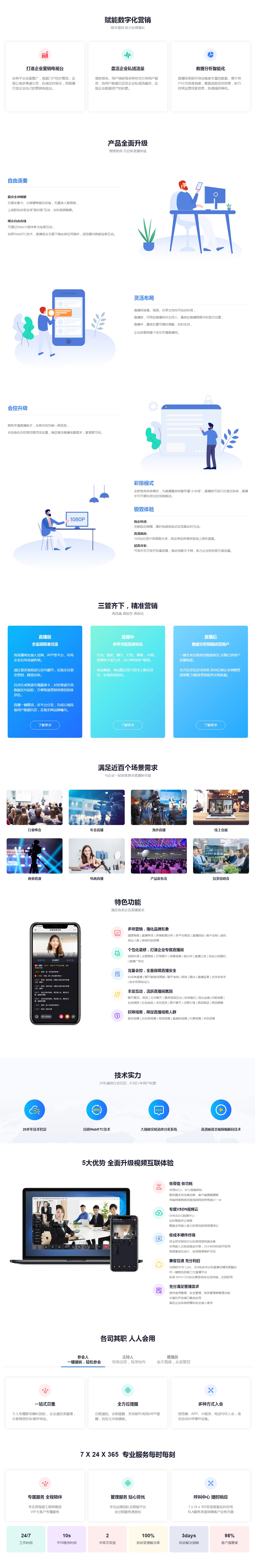 直播会议V1.2.jpg