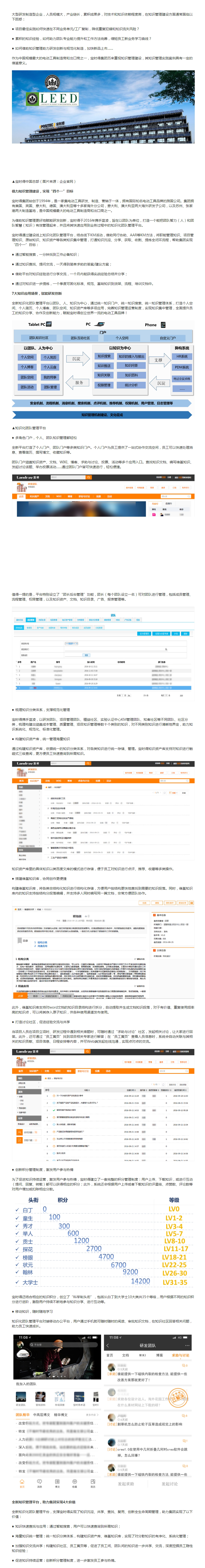 宝时得知识管理编辑.jpg