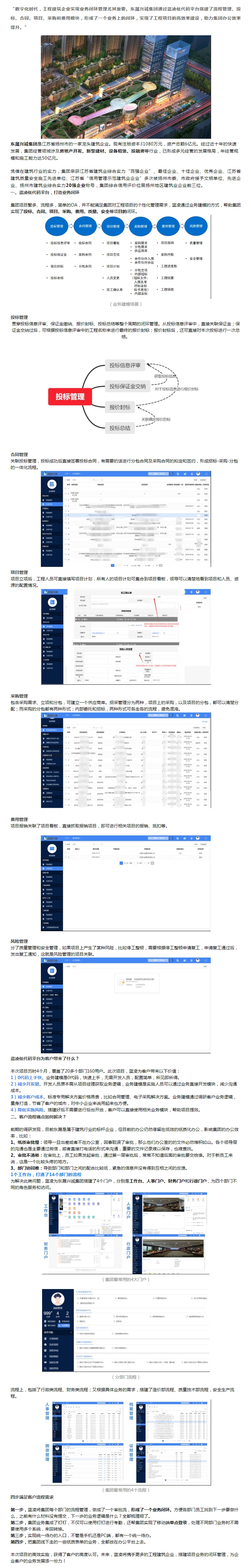 东晟 编辑.jpg