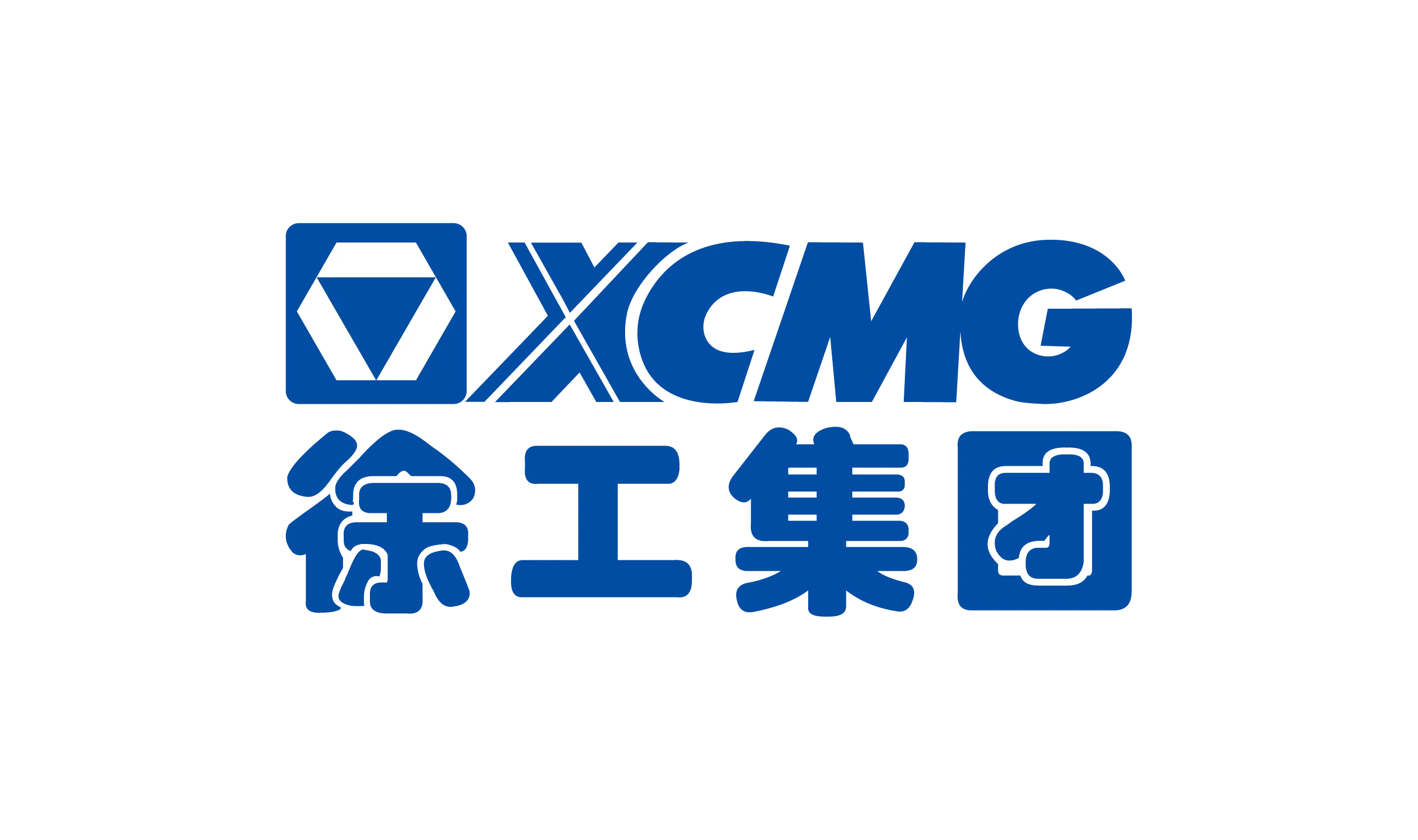 徐工集团