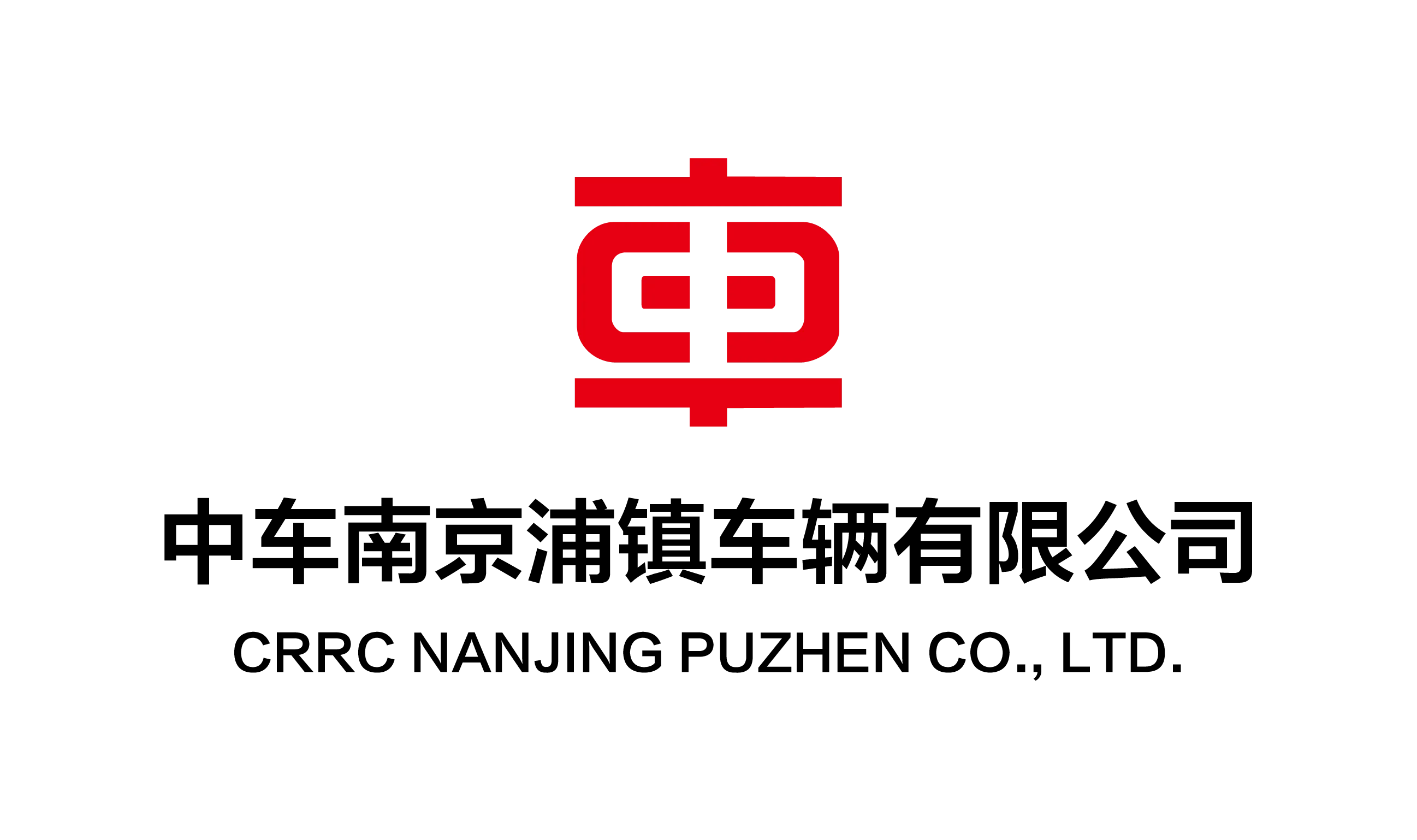 中车